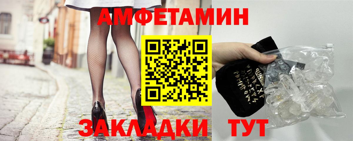 Ахтубинск  АМФЕТАМИН  Вход с VPN  АМФ VHQ 