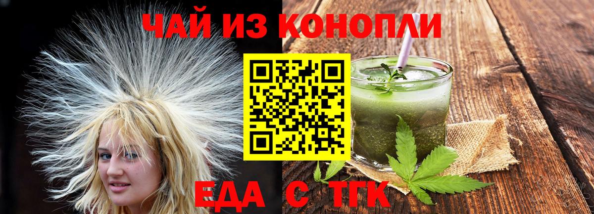 Ахтубинск  Cannafood марихуана  Вход с VPN 