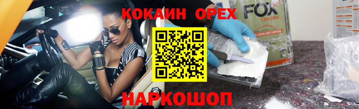 Cocaine 99%  Вход с VPN  Кокаин Боливия  Ахтубинск 