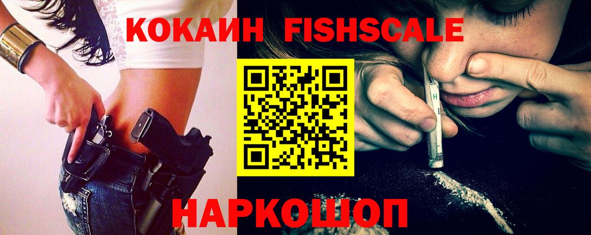 Кокаин Колумбийский Ахтубинск