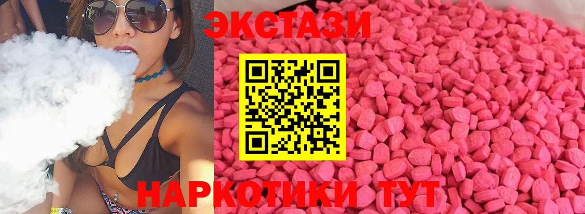 Ecstasy XTC  Ecstasy mix  Вход с VPN  Ахтубинск 