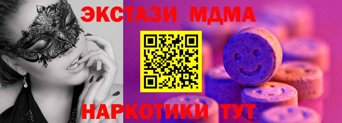 Ecstasy TESLA Ахтубинск