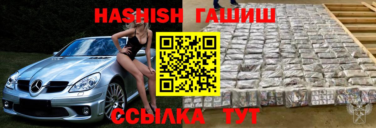 ГАШ Ice-O-Lator  Гашиш  ГАШИШ убойный  Ахтубинск  Вход с VPN 