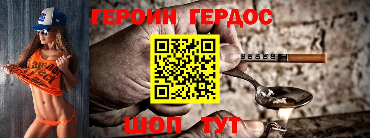 ГЕРОИН гречка  Вход с VPN  Ахтубинск 