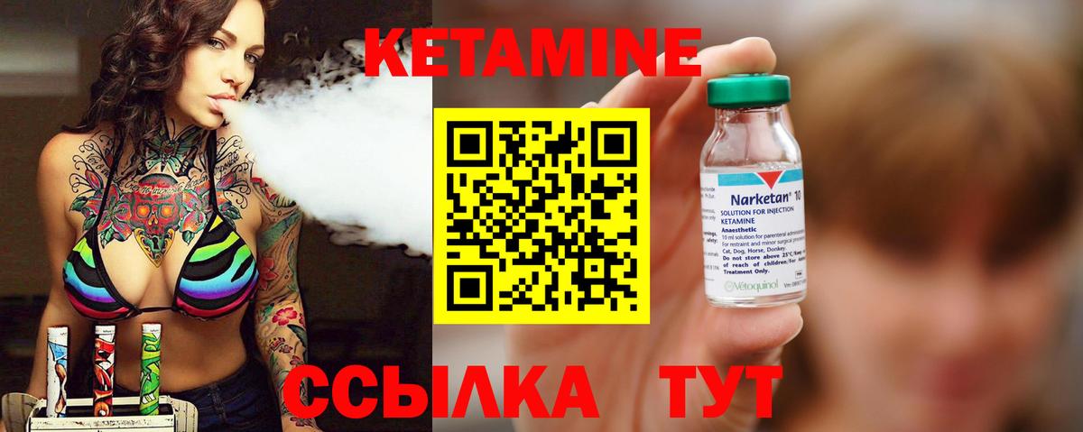 КЕТАМИН VHQ  Кетамин VHQ  Ахтубинск  Вход с VPN 