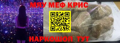 меф Наро-Фоминск