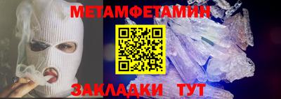меф Наро-Фоминск