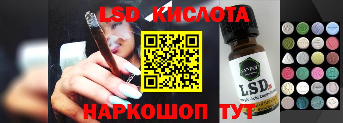 LSD-25 экстази кислота Ахтубинск