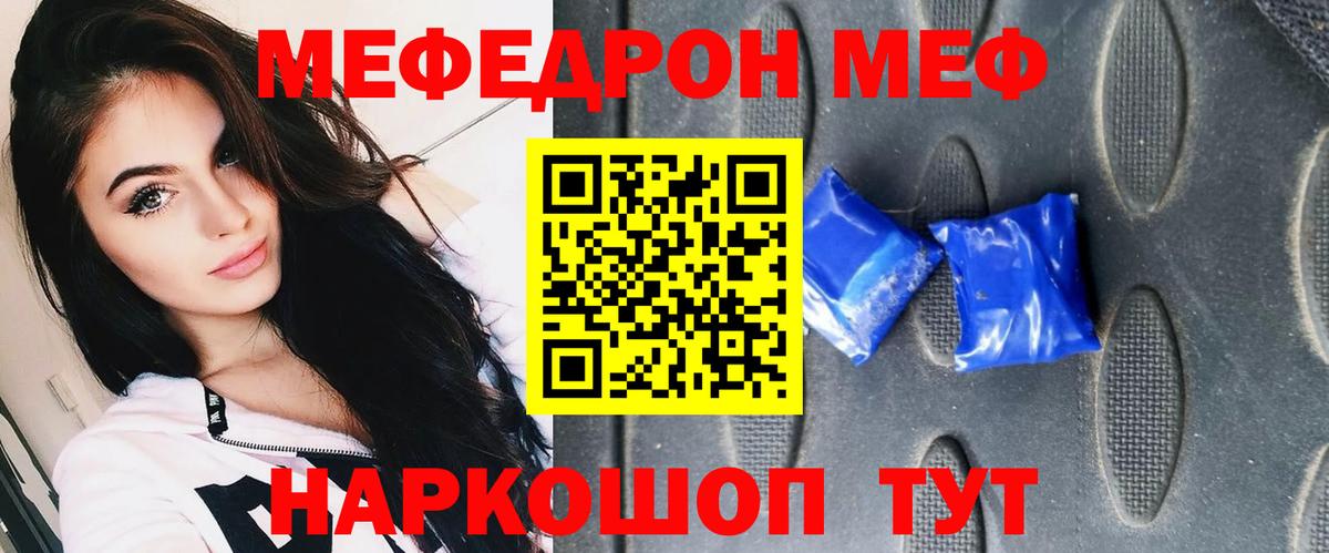 Ахтубинск  Меф  Мефедрон VHQ  Вход с VPN  Мефедрон мяу мяу 