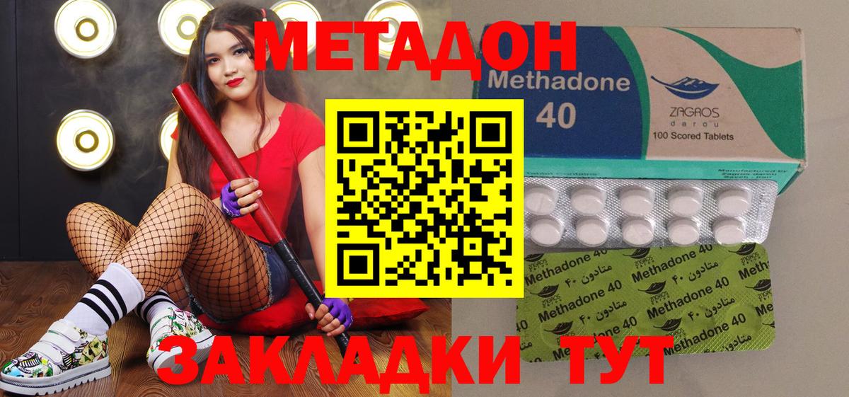 МЕТАДОН белоснежный  МЕТАДОН мёд  Вход с VPN  Ахтубинск 