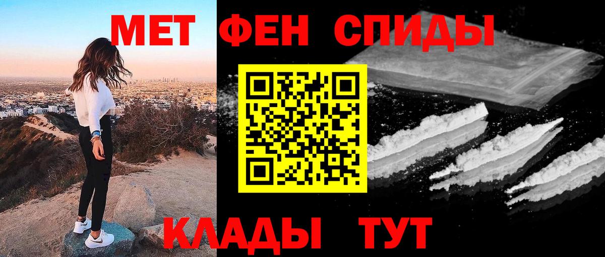 МЕТАМФЕТАМИН кристалл Ахтубинск