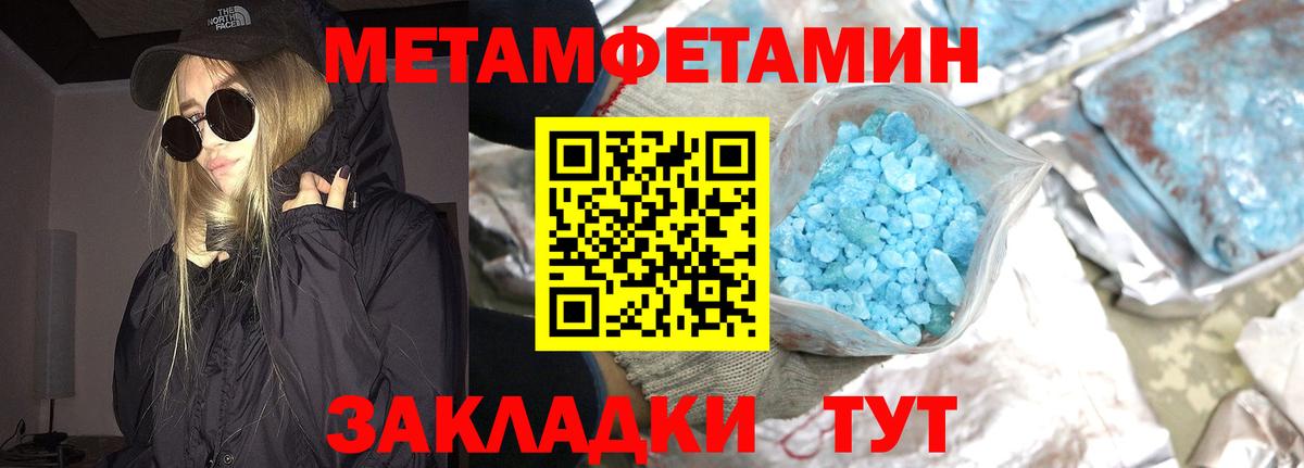 Ахтубинск  Метамфетамин винт  Вход с VPN  Метамфетамин винт 