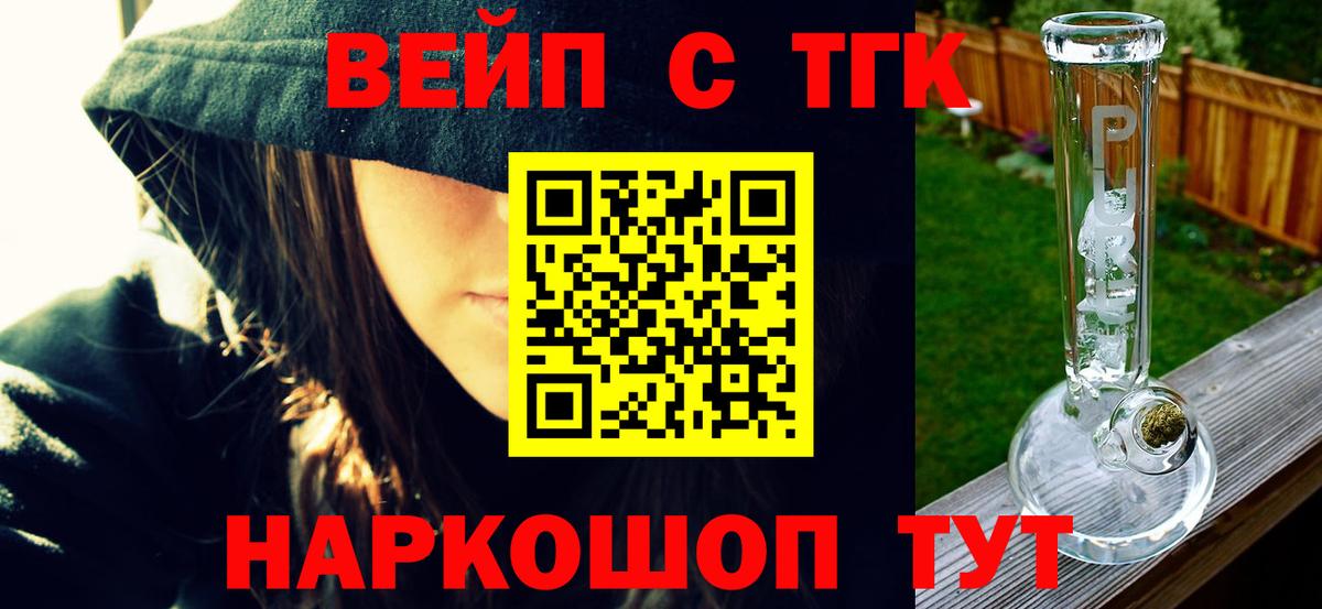 Ахтубинск  Дистиллят ТГК вейп с тгк  Вход с VPN 