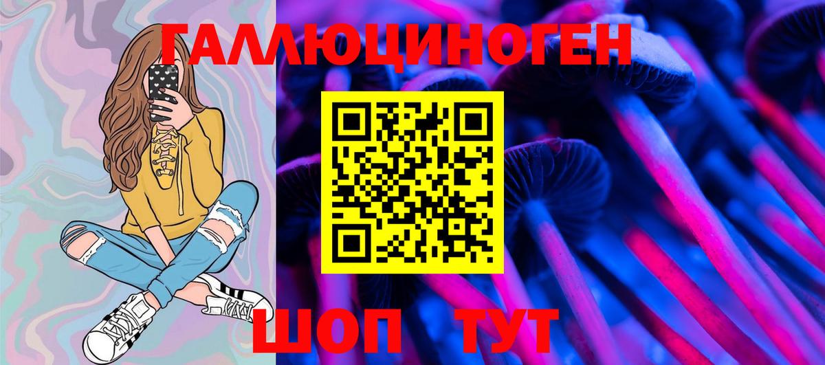 Ахтубинск  Псилоцибиновые грибы мицелий  Вход с VPN 