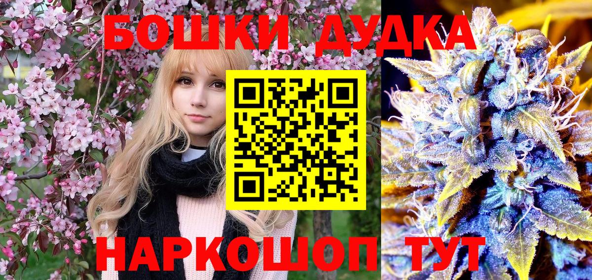 Ахтубинск  Бошки Шишки Amnesia  Шишки марихуана MAZAR  Вход с VPN 